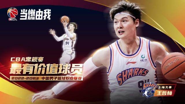 1680996829390010035.jpg 王哲林.jpg